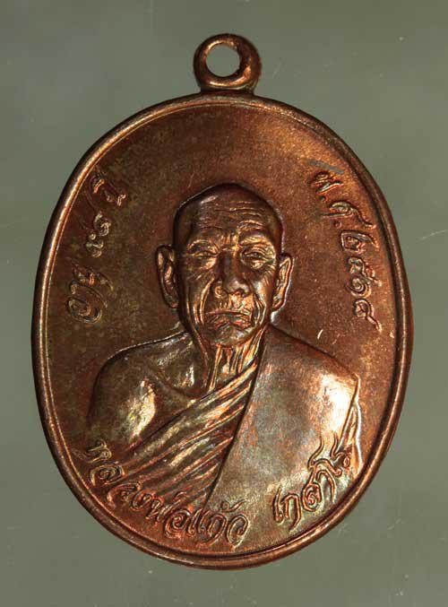 รูป เหรียญ  หลวงปู่แก้ว หลวงปู่ทิม เนื้อทองแดง ค่ะ j1928