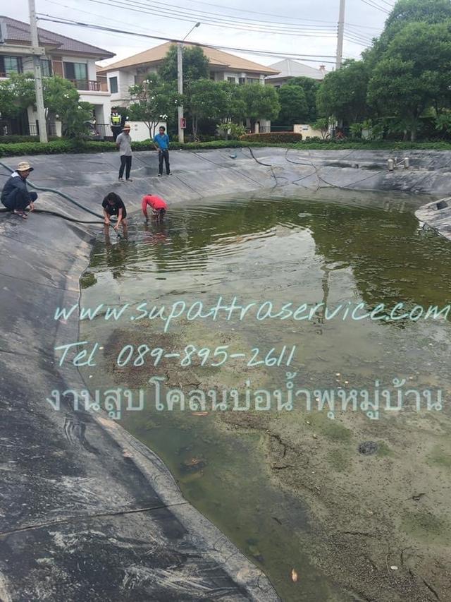 ล้างบ่อน้ำเสืย 0814927165 รับล้างบ่อบำบัด 24 ช.ม 2