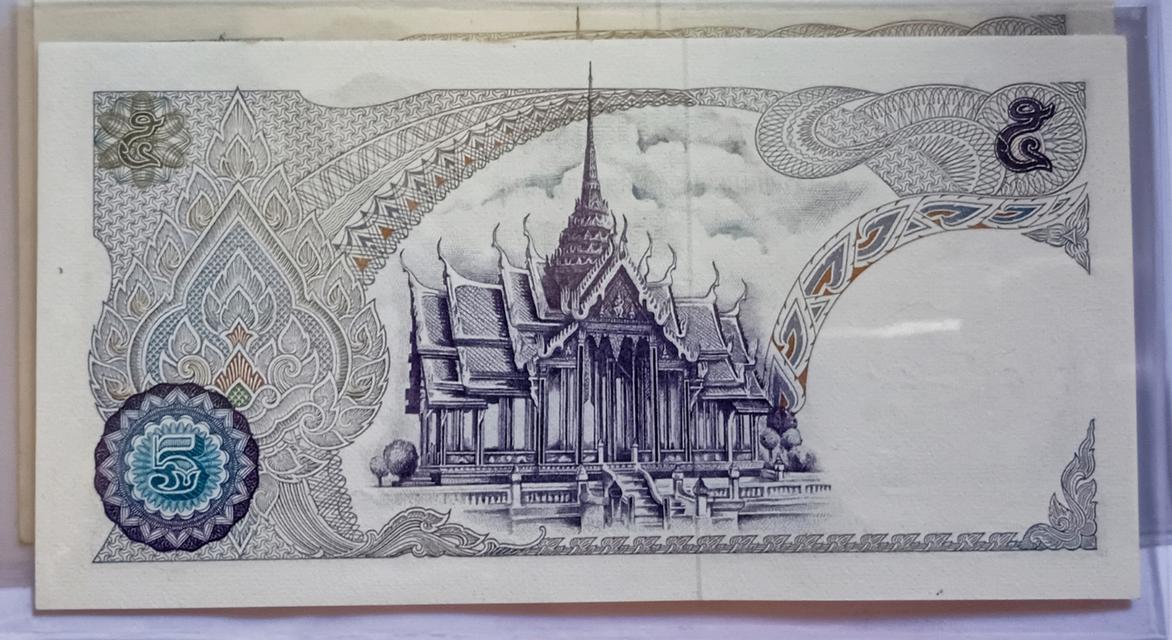 ธนบัตร 5 บาท แบบ 11 รัชสมัยรัชกาลที่ 9 ไม่ผ่านใช้​ หมวดพิเศษ​ "พS" หายาก(ราคา​ต่อ​ 1​ ฉบับ)​ มี​ 3 ฉบับ​ 2
