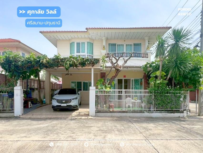 ขาย!! บ้านเดี่ยว ศุภาลัย วิลล์ ศรีสมาน-ปทุมธานี ( หลังมุม ขนาด 51 ตร.ว.) ซ.ธรรมสุธีย์ เมืองปทุมธานี   : Supalai ville Srisaman-Pathumthani 1