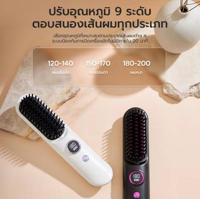 Haxon Wireless Portable Brush SS01 หวีไฟฟ้าไร้สาย ไอออนเคราตินบำรุงผม