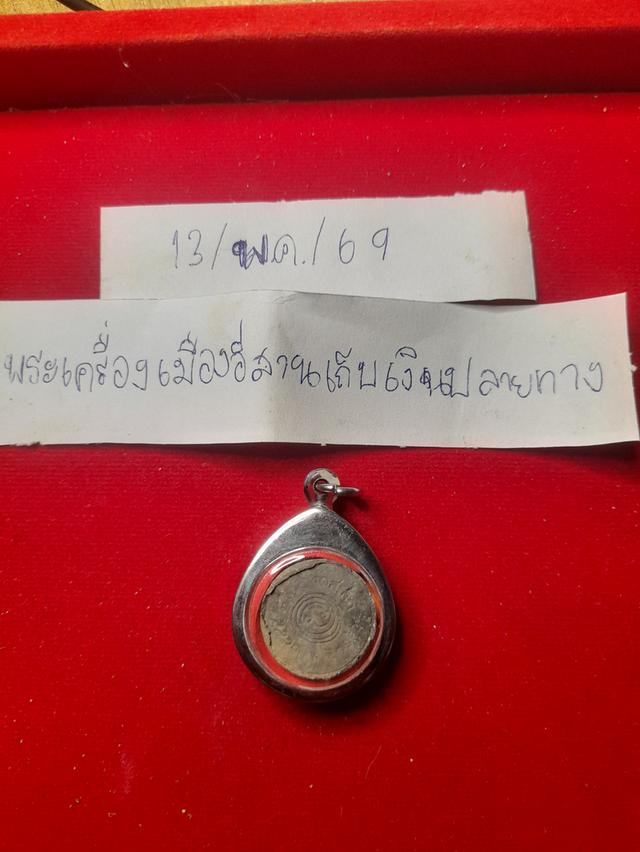 งบน้ำอ้อยหลวงปู่ดู่วัดสะเเก (มีบริการเก็บเงินปลายทาง) รูปย่อยที่ 2