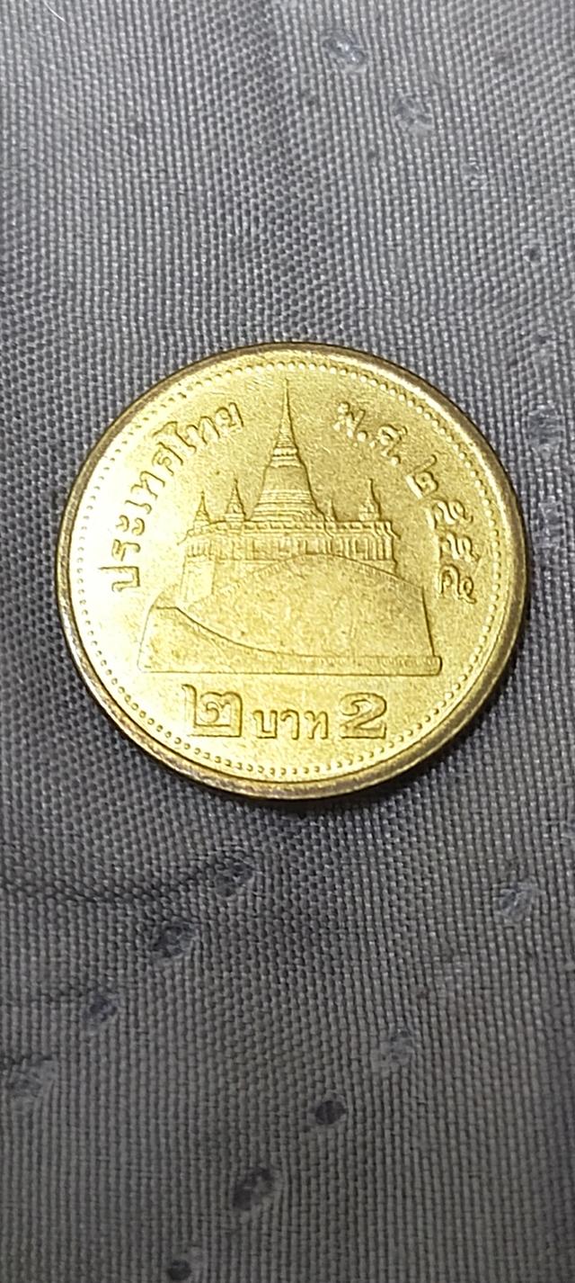เหรียญ 2 บาทสีทอง รัชกาลที่ 9 ปี 2555