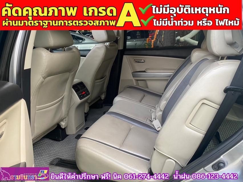 MAZDA CX-9 3.7 4WD ปี 2010 รูปที่ 12