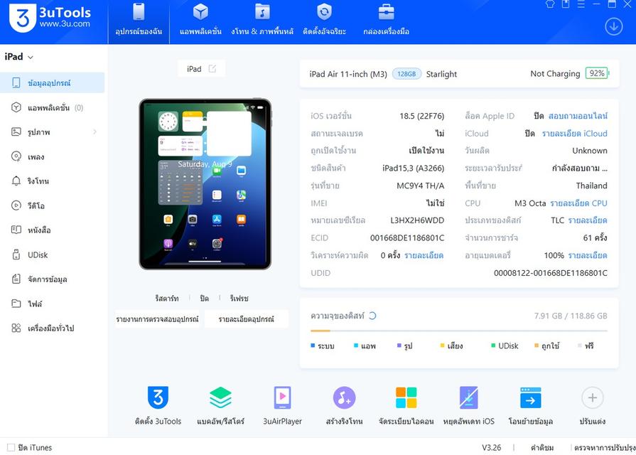  iPadAir7 M3 128gb WiFi แบต100% ประกันยาวๆ นัดรับได้ครับ 8