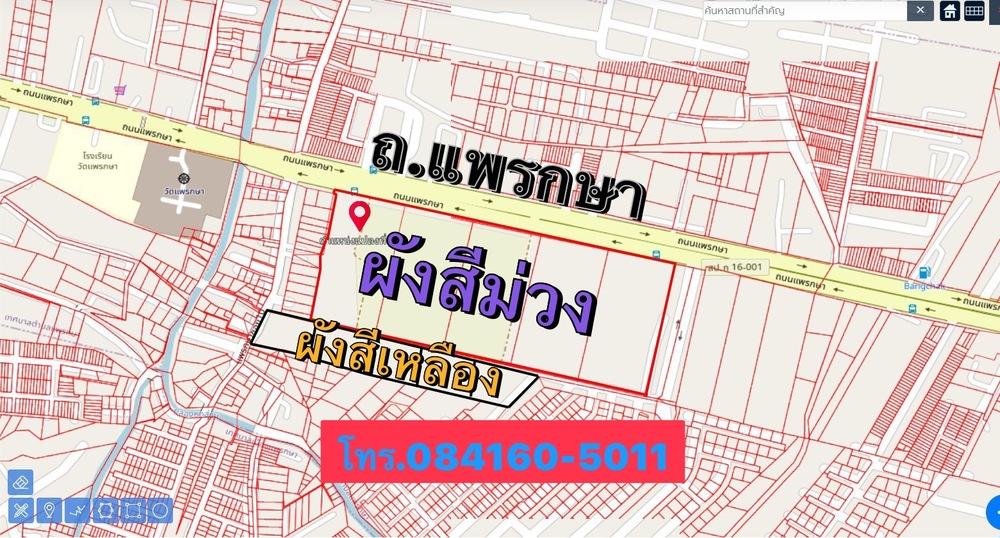 ขายที่ดินผังที่ดินสีม่วงและผังสีเหลืองเนื้อที่ 51ไร่ ถนนแพรกษา ตำบลแพรกษา สมุทรปราการ 4