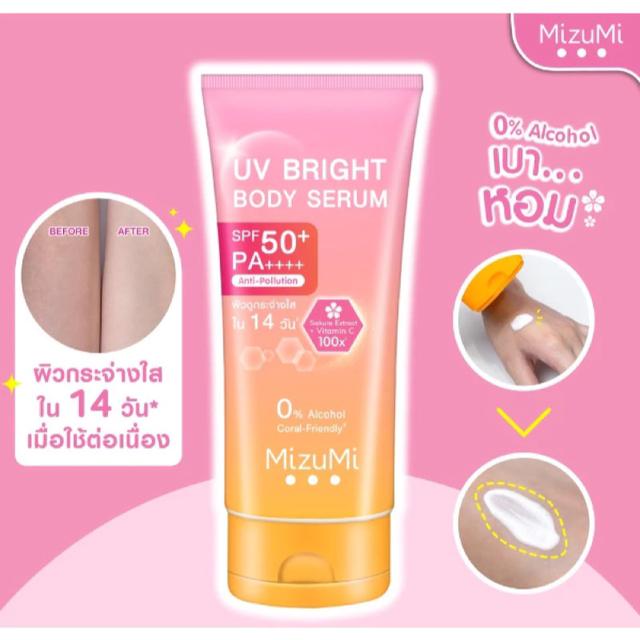 เซรั่มกันแดด MizuMi UV Bright Body Serum SPF50+ 180ml.