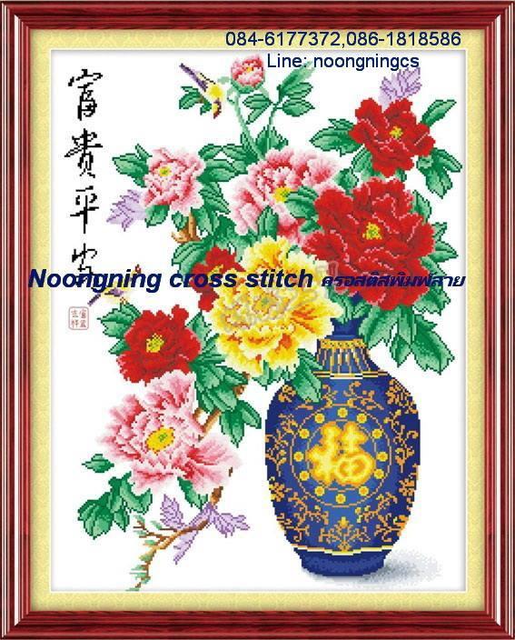 ร้าน Noongning Cross stitch ครอสติสพิมพ์ลาย จำหน่ายอุปกรณ์ครอสติส ภาพติดเพชร884 4