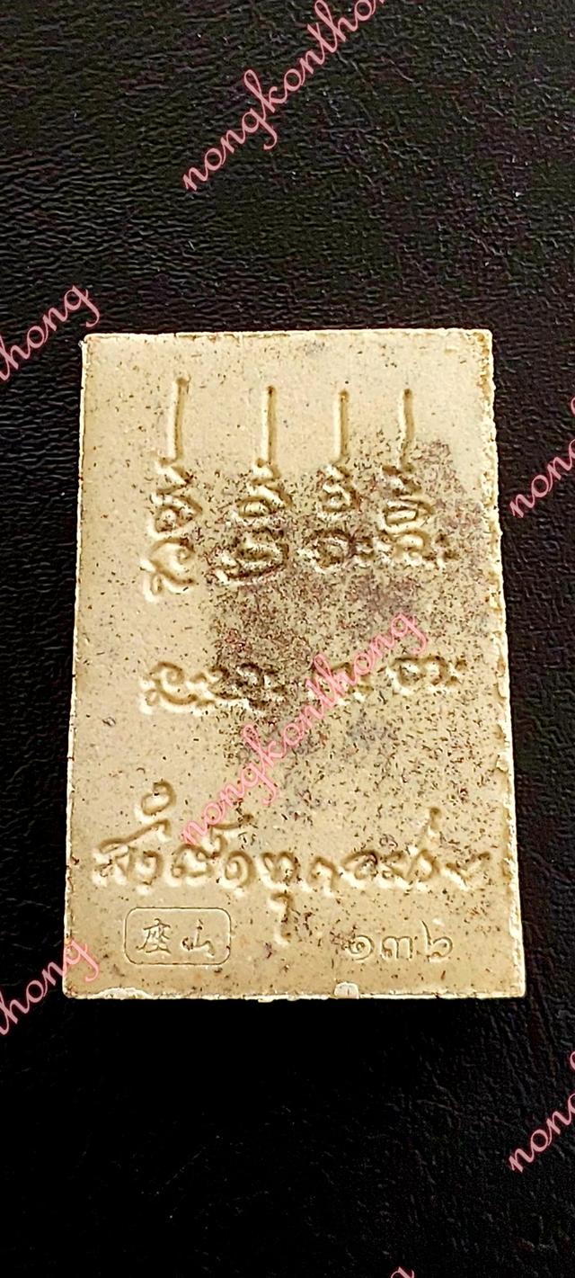 สมเด็จยกฐานะเจ้าสัวสำเร็ดทุกอย่างหลวงปู่ศิลา สิริจันโท เขียนยันต์กำกับ"สำเร็ดทุกอย่าง"
