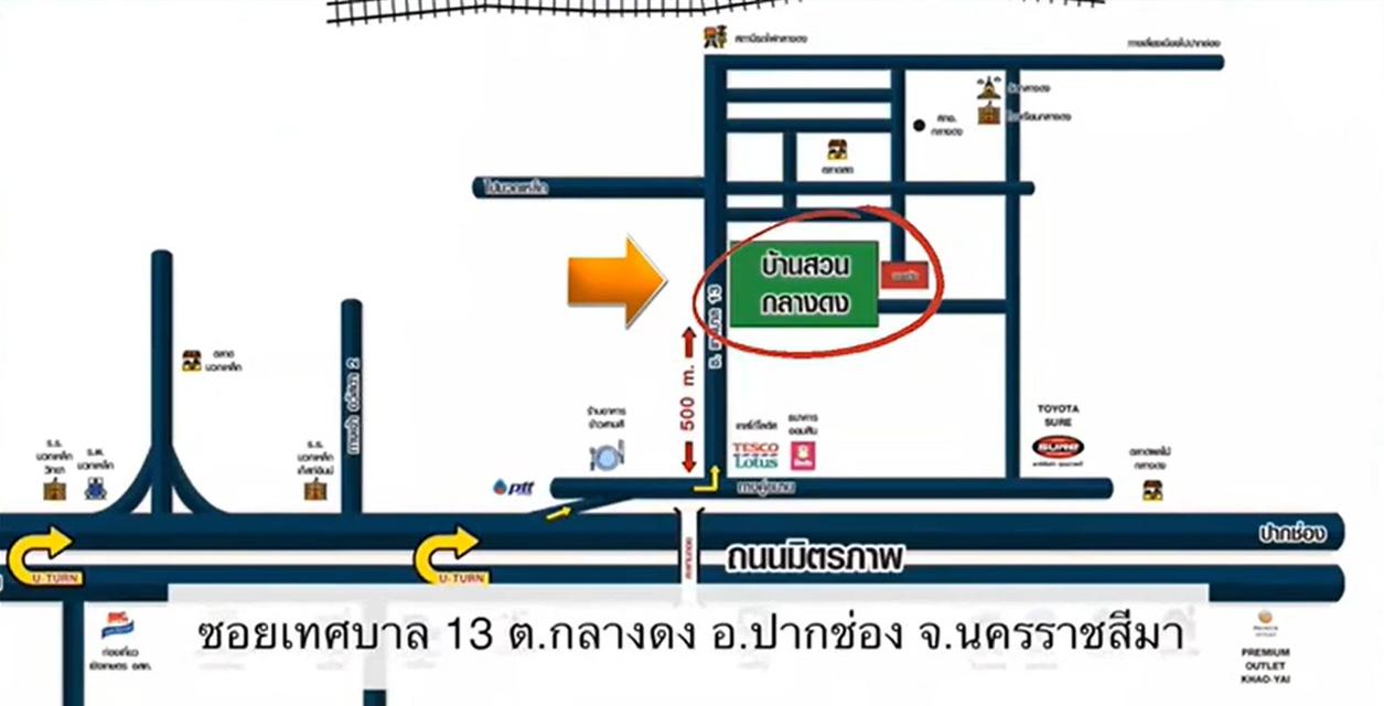 ขายที่ดินใกล้เขาใหญ่ อากาศดี วิวสวย 6