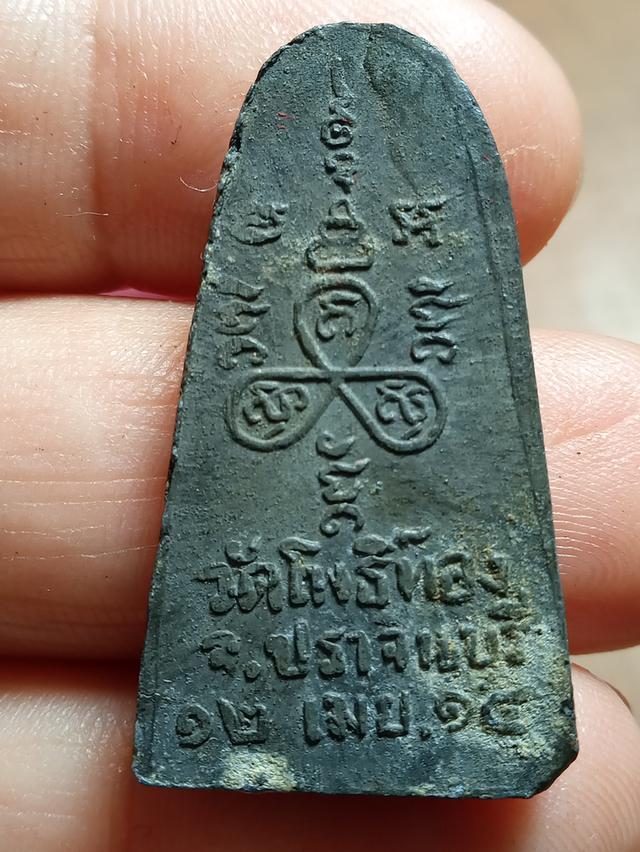 หลวงพ่อรอดวัดโพธิ์ทองปราจีนบุรี รูปย่อยที่ 2