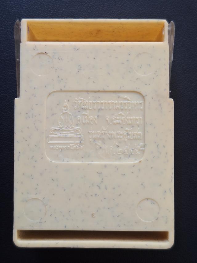 พระกริ่งพระพุทธโสธร รุ่นสร้างพระอุโบสถ2545 รูปที่ 7