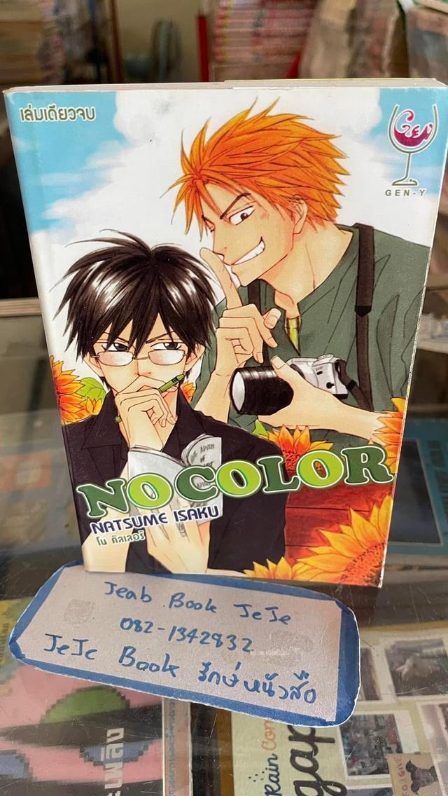 หนังสือการ์ตูน วาย BL เล่มเดียวจบ 5
