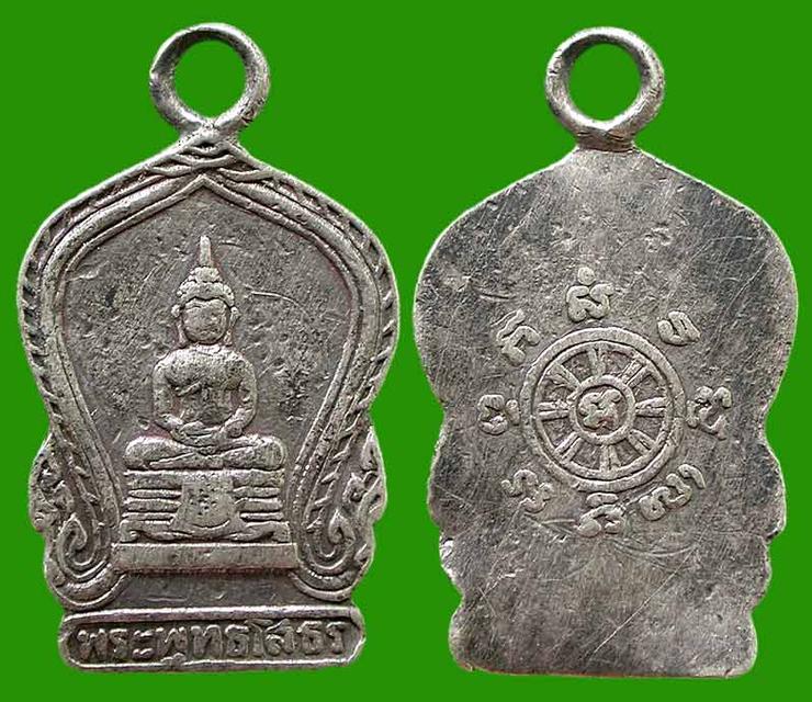 เหรียญเสมาหลังธรรมจักร หลวงพ่อโสธร ปี 2494 เนื้อเงิน จ.ฉะเชิงเทรา (ห่วงเชื่อมใหม่) มีบัตรรับรอง