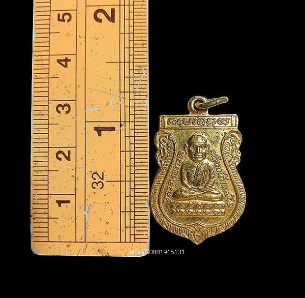 เหรียญหลวงปู่ทวด รุ่น ว.ส.ศ.อ.บ.ต. พ่อท่านฉิ้น วัดเมืองยะลา ปี2540