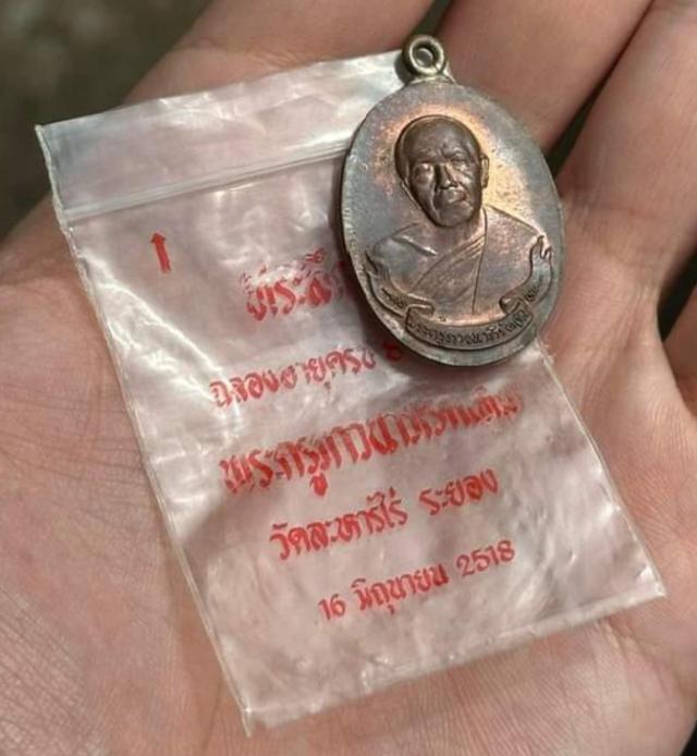 หลวงปู่ทิม