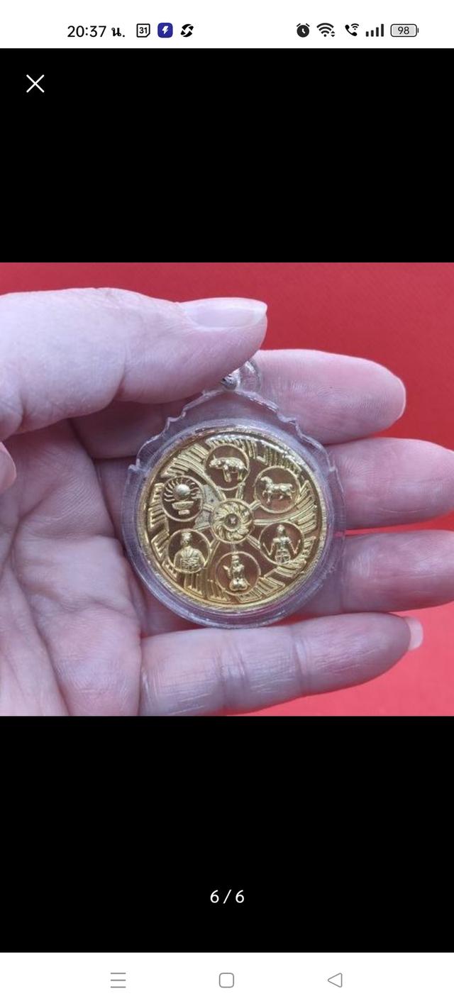 เหรียญสัตตะรัตนะ 7 ประการ รูปที่ 6