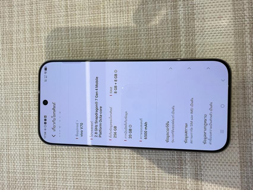 VIVO V70 ประกันศูนย์ รับเทิร์นเครื่องเก่าให้ราคาสูง รูปที่ 5
