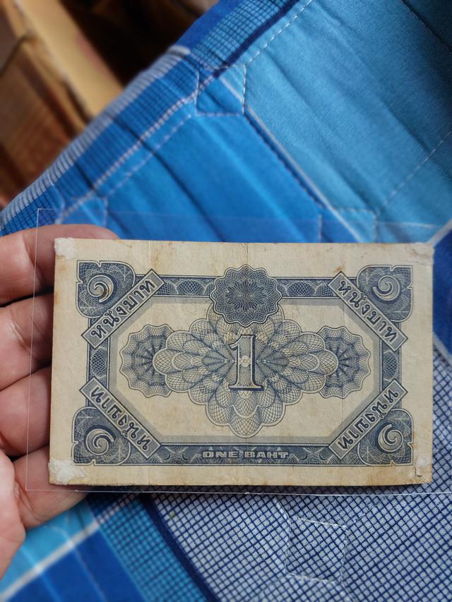 ธนบัตรหมุนเวียน ยุครัชกาลที่ 8 ธนบัตรแบบพิเศษ ธนบัตร 1 บาท แบบบุก  2