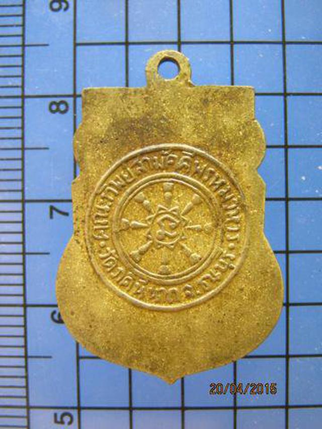 1734 เหรียญพระครูอุปการประชากิจ วัดภคินีนาถ รุ่น 2 อ.บางพลัด 1