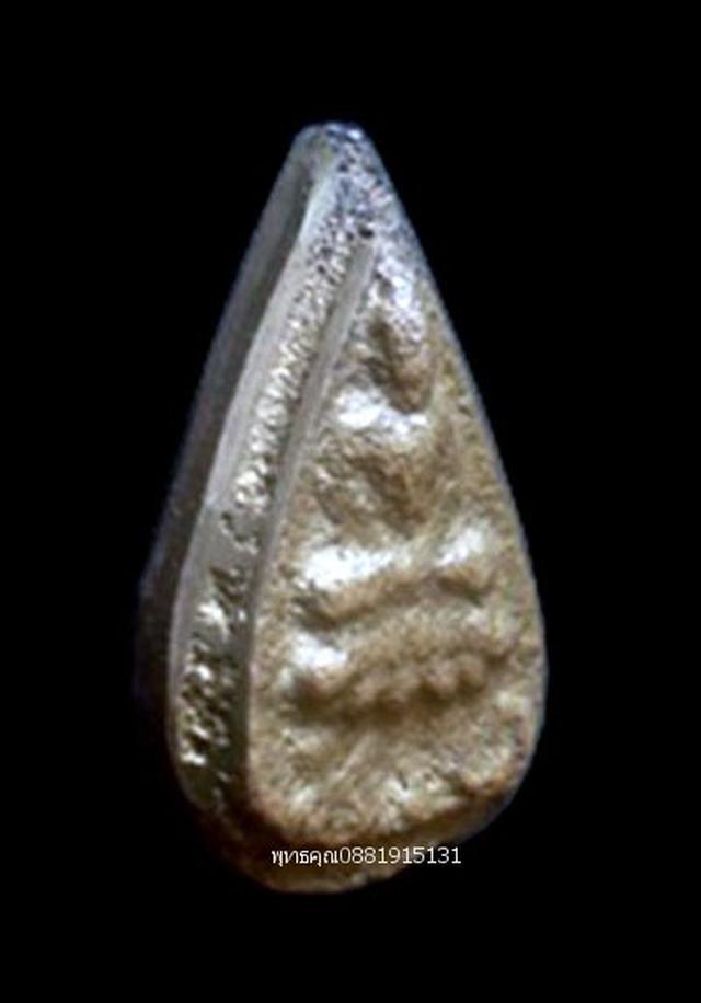 เหรียญหล่อพระกลีบบัว รุ่นแรก หลวงพ่อดิษฐ์ วัดปากสระ พัทลุง ปี2485 2