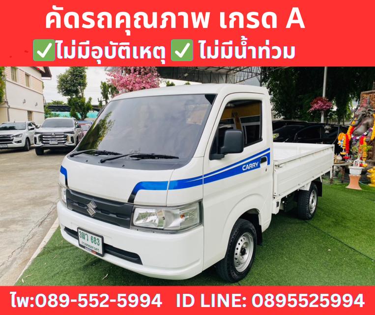 SUZUKI CARRY 1.5 MT ปี 2023 2