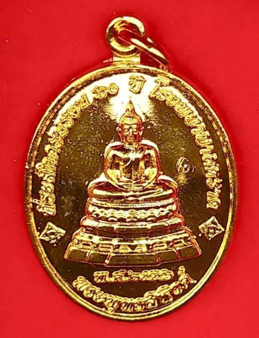 เหรียญพระพุทธสิหิงค์ 60 ปี รพ ตราด หลวงปู่บัว ถามโก  เนื้อทองแดง กะไหล่ทอง หมายเลข 355 2