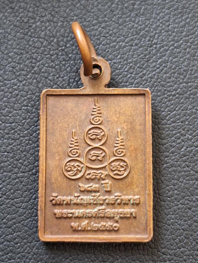 หลวงพ่อโต วัดพนัญเชิง รูปที่ 2