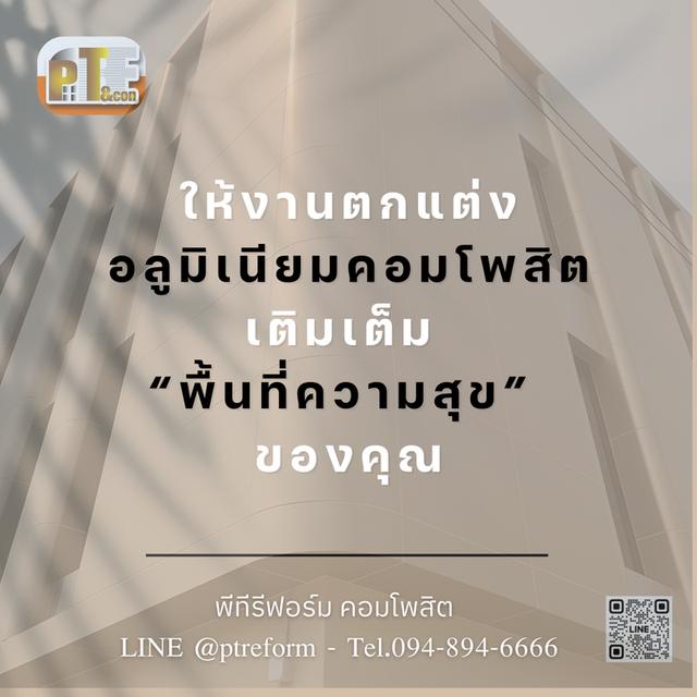 บริการตกแต่งหน้าร้าน-ตึกแถว ให้โดดเด่นทันสมัย