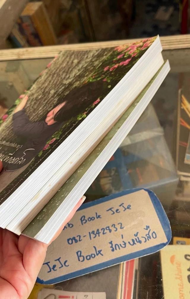 หนังสือ ผลงานของ วินทร์ เลียววาริณ รูปที่ 6