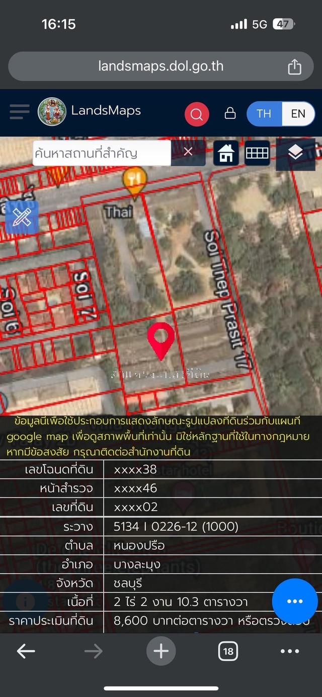 ที่ดินพัทยาจอมเทียน6.5-9ไร่ติดถนนเทพประสิทธิ์ 2