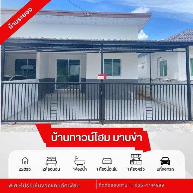 บ้านสวยระยอง 3
