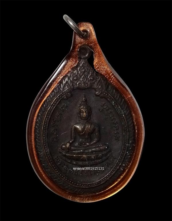 เหรียญพระพุทธรัชตมหามุนี รุ่นสร้างอุโบสถ วัดบ้านไผ่ จ.เพชรบุรี
