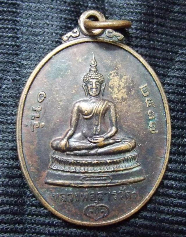 หลวงพ่อคูณ วัดบ้านไร่ หลวงพ่อสารวัตร รุ่น1 ปี2537 (L1-308) รูปที่ 2