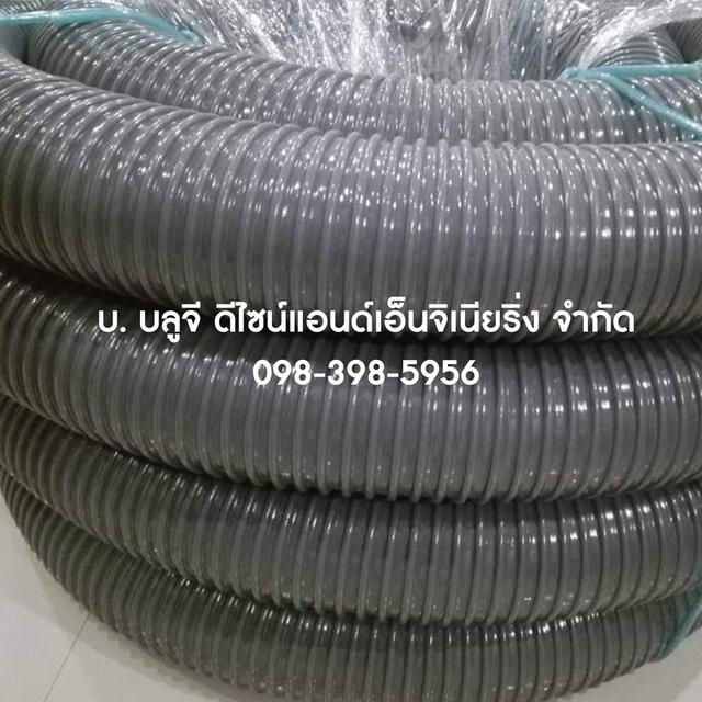 ท่อดูดอากาศ