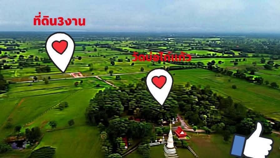ที่ดิน3ตรว.ใกล้ถนนมิตรภาพ500เมตร 4