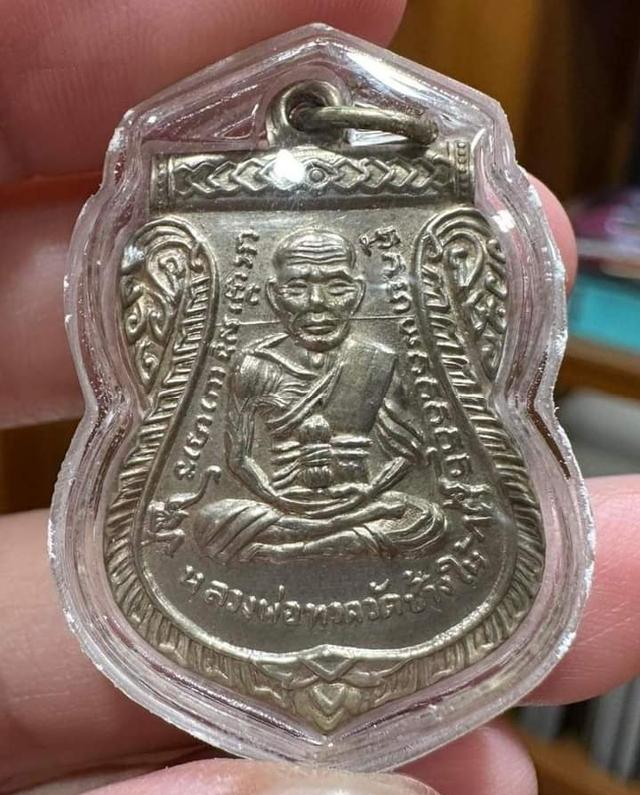 หลวงปู่ทวดเลี่ยมเก่า