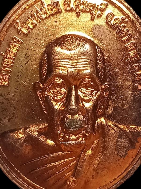 เหรียญรุ่นแรกหลวงพ่อคง วัดนางย่อน จ.พังงา ปี2554 2