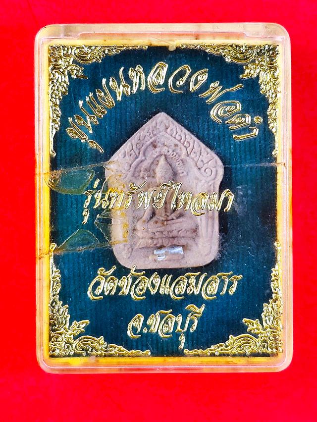พระขุนแผนหลวงพ่อดำ "รุ่นทรัพย์ไหลมา" (พิมพ์เล็ก) หลังกุมารทองร่ายเวทย์ รูปย่อยที่ 3