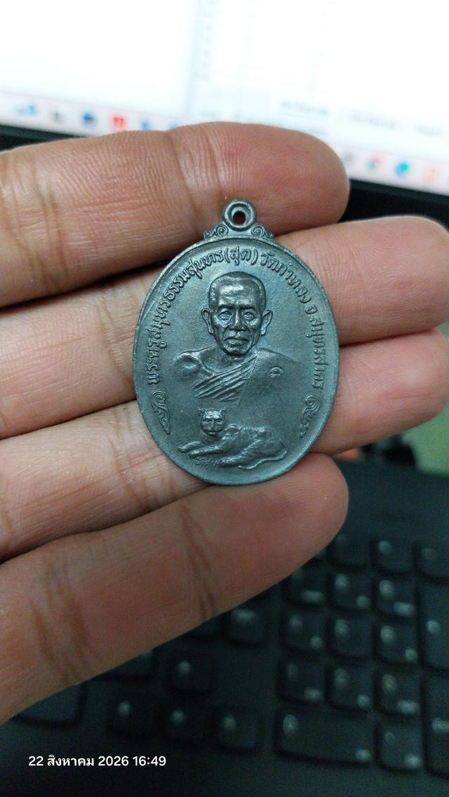 พระบ้าน เน้นพุทธคุณ สายเมตตามหานิยม รูปที่ 7