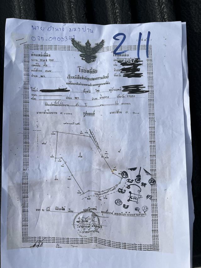 ที่ดิน สวยๆเขตบ้านฉาง อู่ตะเภา 1