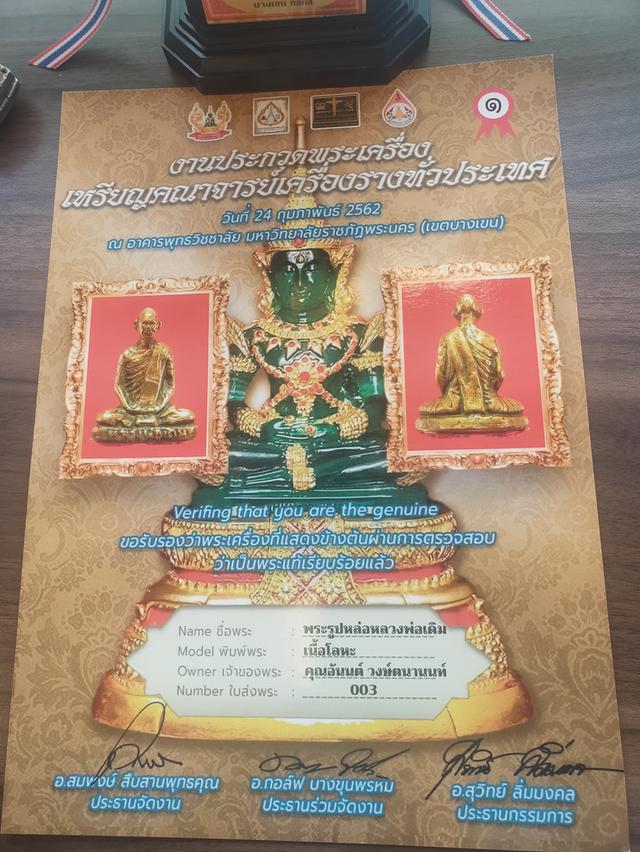 หลวงพ่อเดิม 13