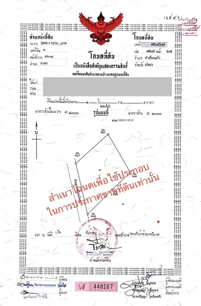 ที่สวยมาก 2ไร่ติดขอบคันอ่างเก็บน้ำลงแม่น้ำมูล ที่ดินหันหน้าหาน้ำ น้ำไฟสะดวก เหมาะทำบ้านสวน รีสอร์ท บ้านหลังเกษียณ หรือทำการเกษตรถนนปูนซ้ายขวาของที่ดิน 1