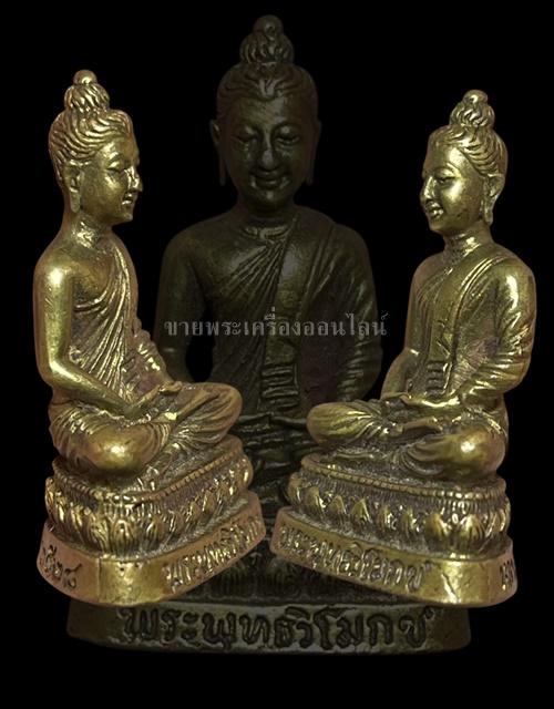 พระกริ่งพุทธวิโมกข์หลวงปู่โง่น โสรโย วัดพระพุทธบาทเขารวก อ.ตะพานหิน จ.พิจิตร ,หลวงปู่ดู่ วัดสะแก จ.อยุธยาร่วมอธิฐานจิต สร้างปี2528