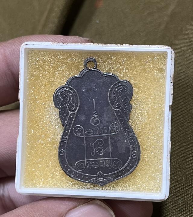 เหรียญปู่เอี่ยมวัดหนัง  2467 2