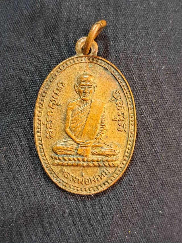 หลวงพ่อพรหมวัดช่องแค 1