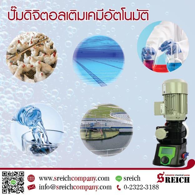 ป้องกันการเกิดตะกรันและเกิดเชื้อในระบบ Cooling Tower ด้วยเครื่องฟีดน้ำยาฆ่าเชื้อ