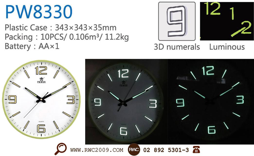 นาฬิกาแขวน POWER รุ่น FP8330 1