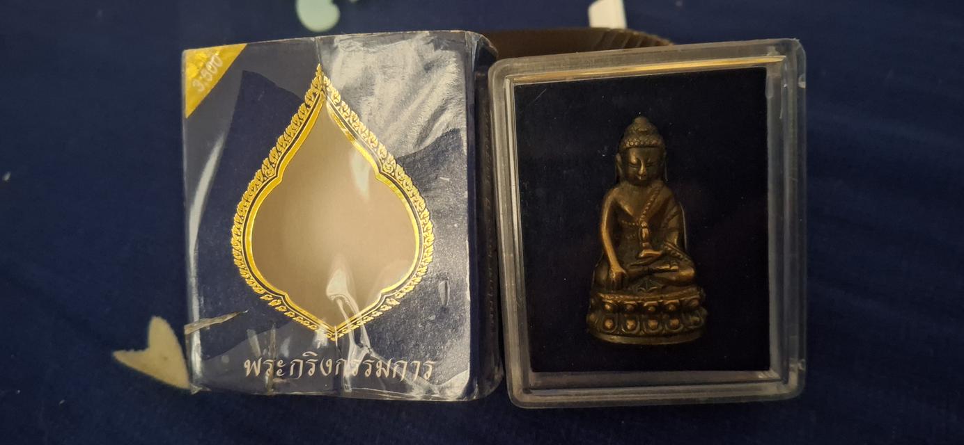 พระกริ่ง200ปีชุดกรรมการ วัดสุทัศน์ รูปที่ 2