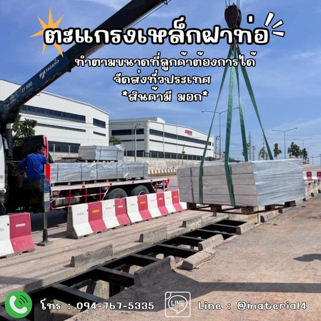 ตะแกรงระบายน้ำกันสนิม